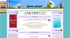 Desktop Screenshot of gcivilg.com
